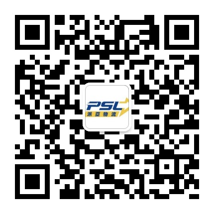 派亞物流公眾號